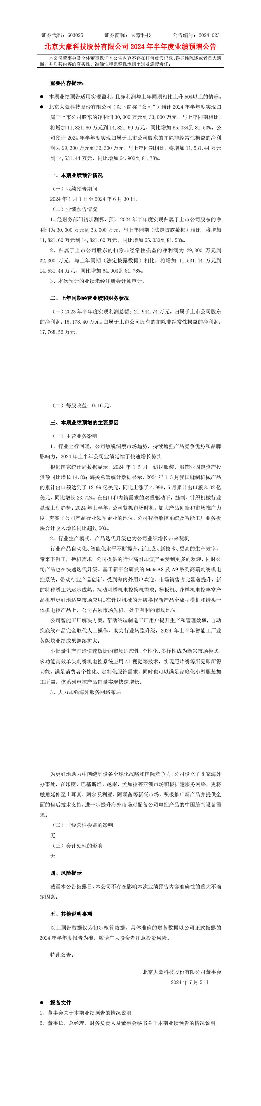 九游会(J9)·中国 - 真人游戏第一品牌